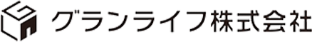 グランライフ株式会社