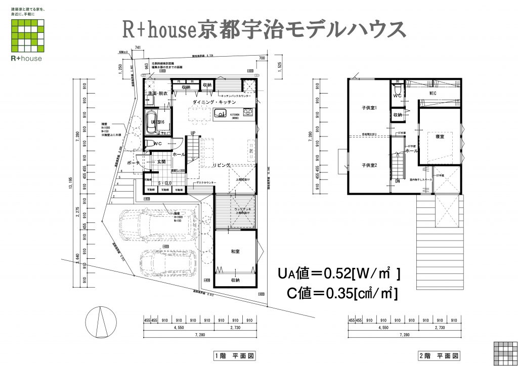 R+house京都宇治間取