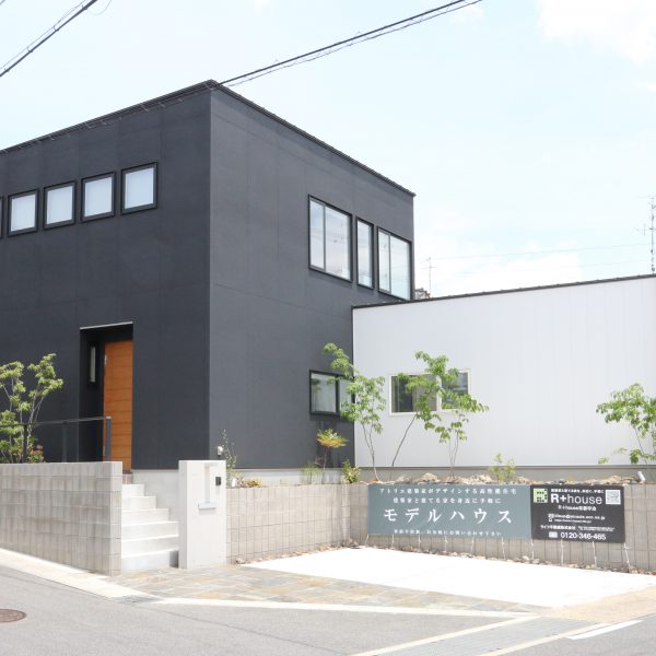 R+house京都宇治モデルハウス
