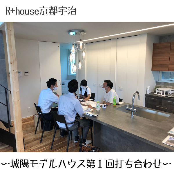 R+house京都宇治城陽インスタ