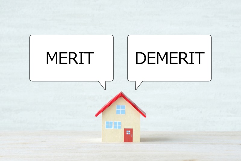 一戸建て住宅のメリットとデメリット