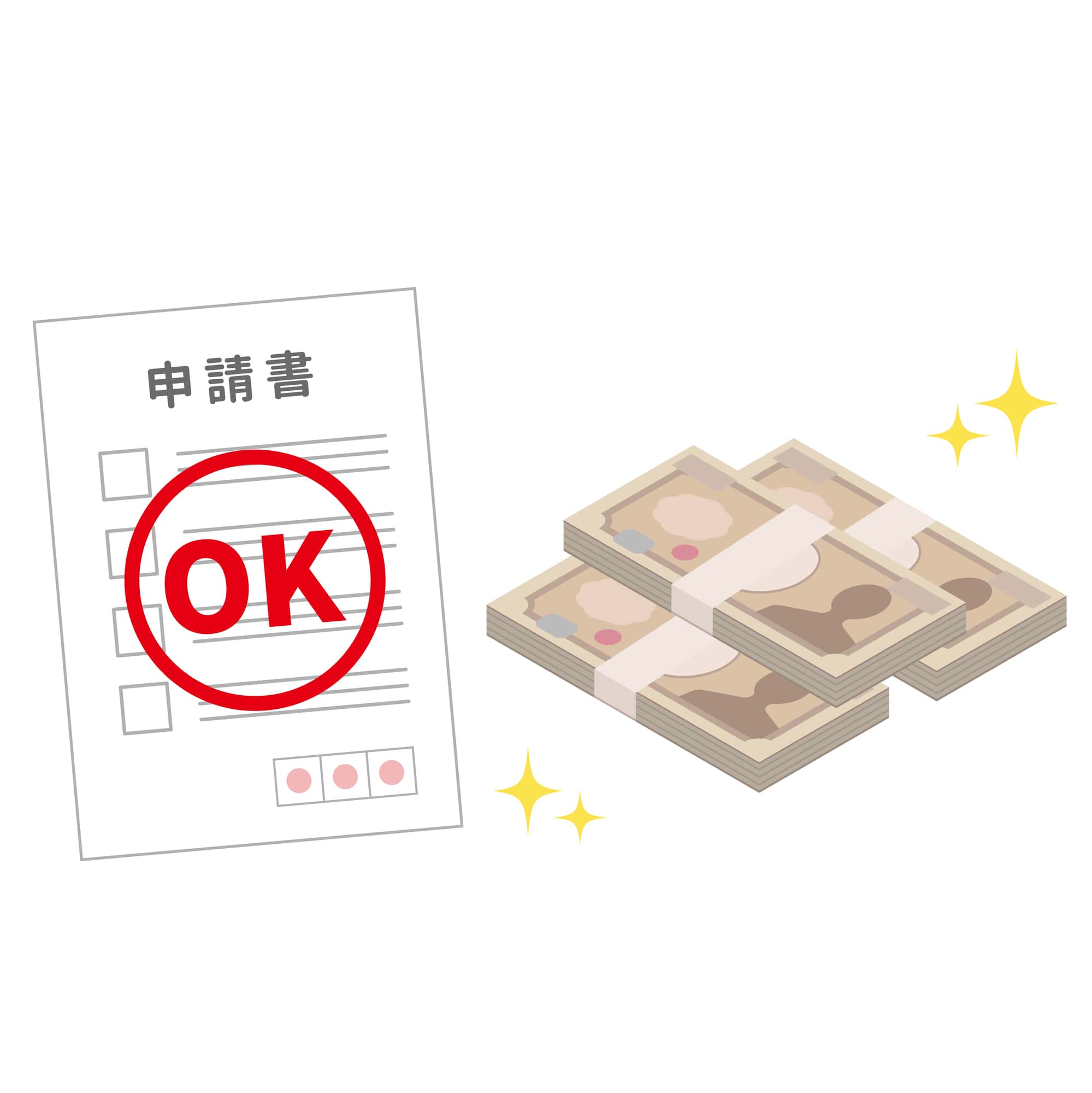 補助金の申請書とお金のイラスト