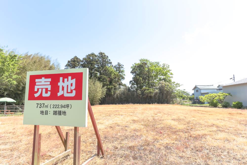 売地