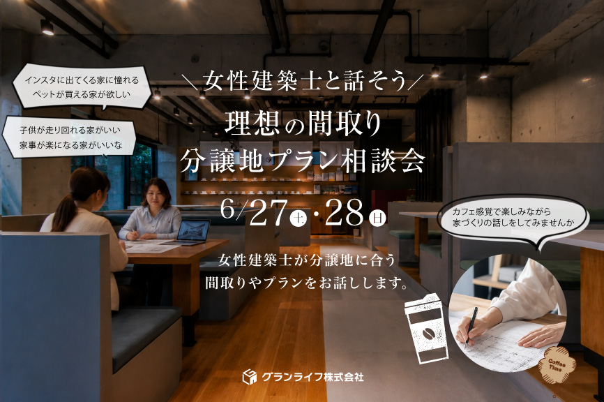 https://www.life-f.jp/event/11630/