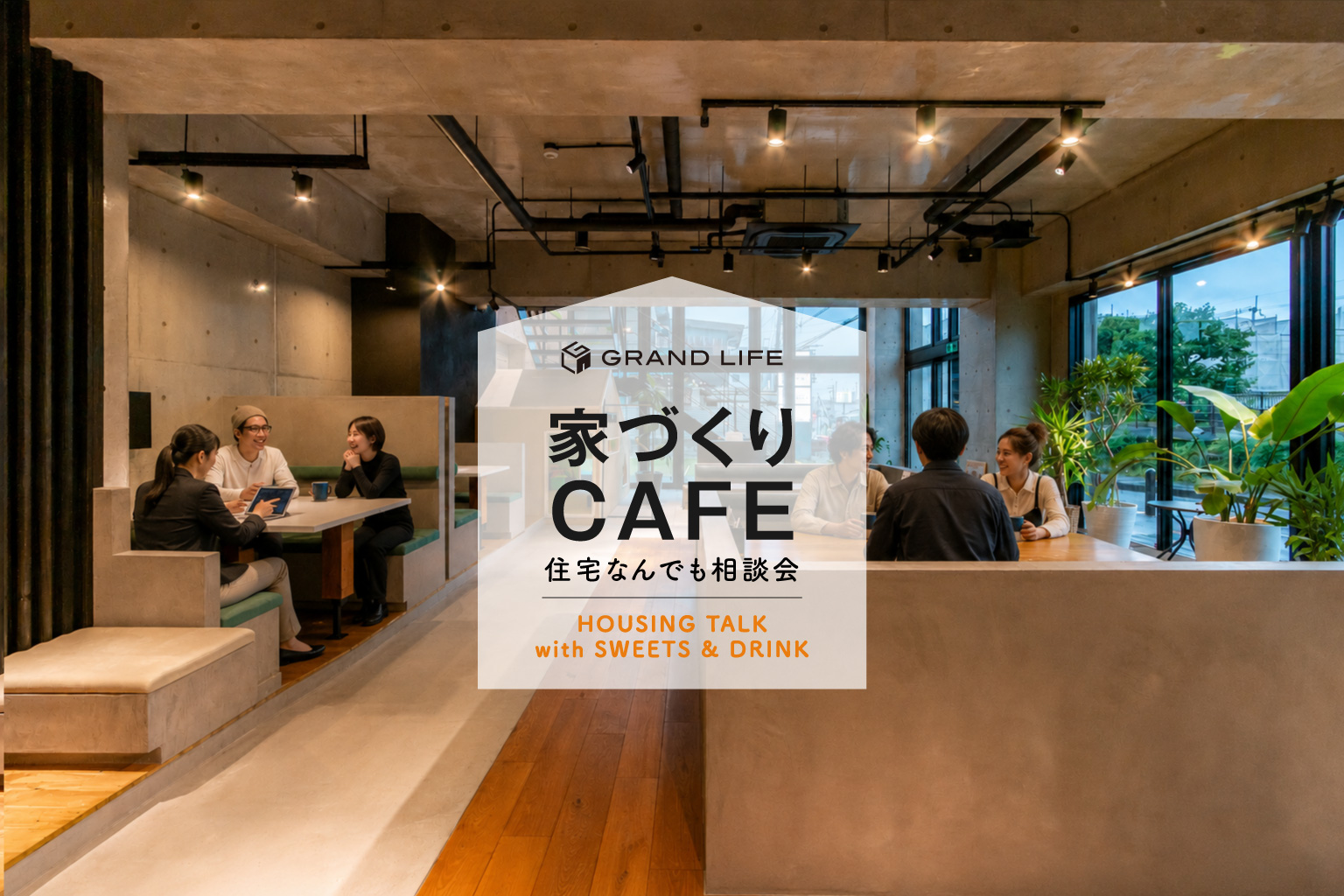 https://www.life-f.jp/event/11749/