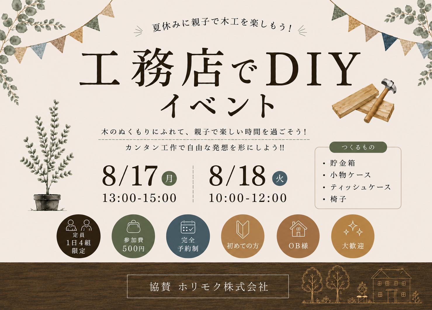 https://www.life-f.jp/event/11929/