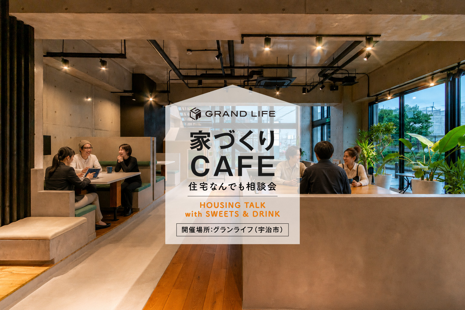 https://www.life-f.jp/event/12028/