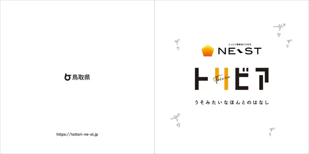 trivia①のサムネイル