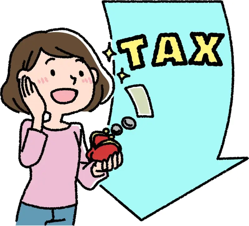 減税